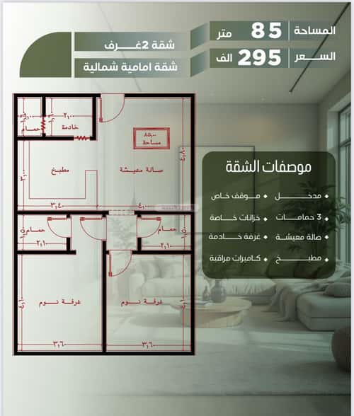 Apartment with 4 Bedrooms Al Safa, North Jeddah, Jeddah