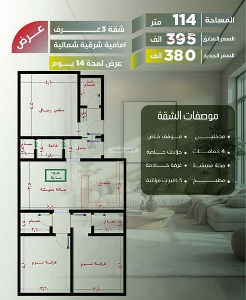 شقة ب 3 غرف الصفاء، شمال جدة، جدة
