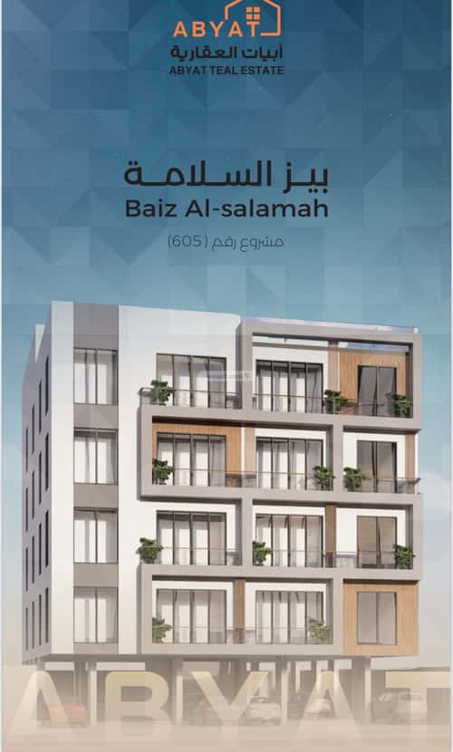 Apartment with 3 Bedrooms Al Salamah, North Jeddah, Jeddah