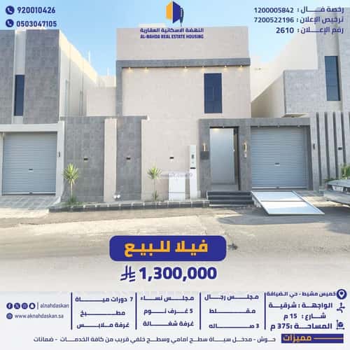 فيلا 375 متر مربع شرقية على شارع 15م الظرفة، خميس مشيط