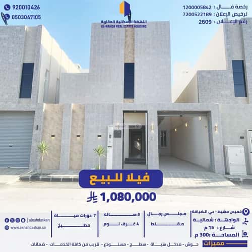Villa 300 SQM Facing North on 15m Width Street Al Dhurfah, Khamis Mushayt