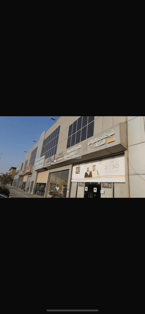 Building 3000 SQM Facing West Al-Faisaliyah, Central Riyadh, Riyadh