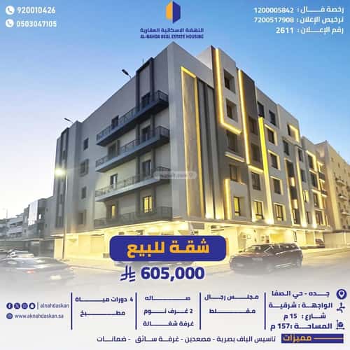 شقة ب 5 غرف الصفاء، شمال جدة، جدة