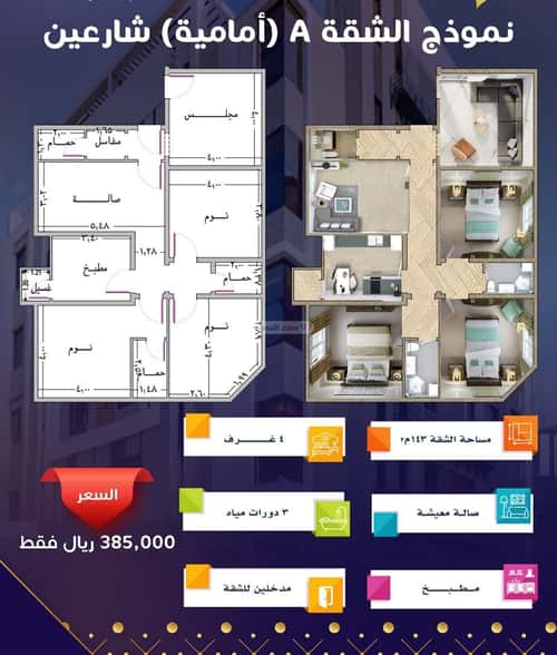 شقة 654 متر مربع ب 4 غرف مريخ، شرق جدة، جدة