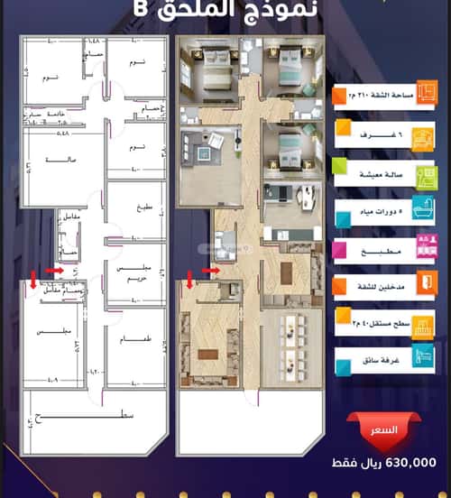 4 bedroom apartment in Muraykh