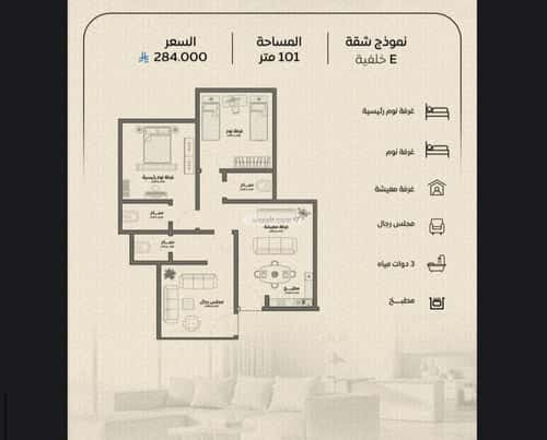 شقة 3 غرف في الريان
