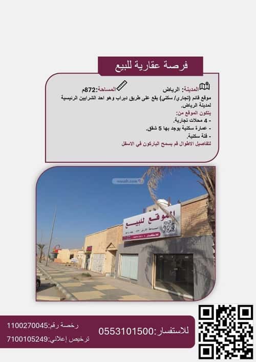 أرض 872 متر مربع شمالية على شارع 100م احد، جنوب الرياض، الرياض