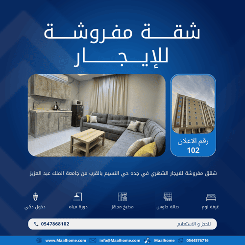 شقة مفروشة 1268 متر مربع بغرفة بنى مالك، جنوب جدة، جدة