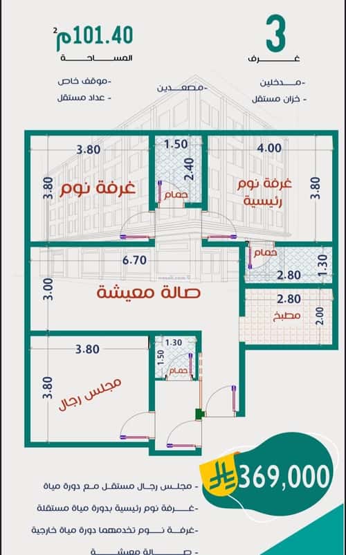 شقة ب 3 غرف الربوة، شمال جدة، جدة