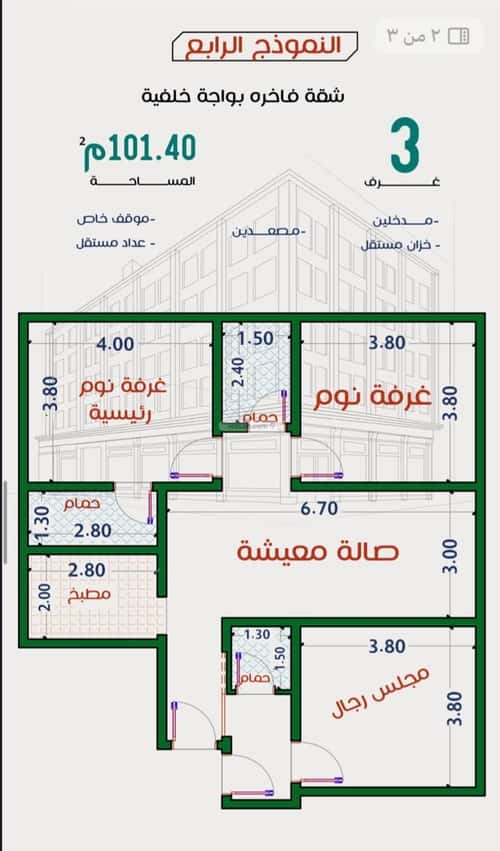 شقة ب 3 غرف الربوة، شمال جدة، جدة