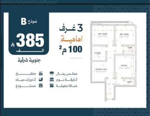 3 bedroom apartment in Al Safaa