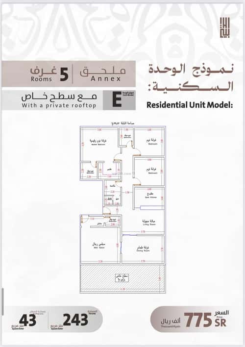 شقة 4 غرف في الفيصلية