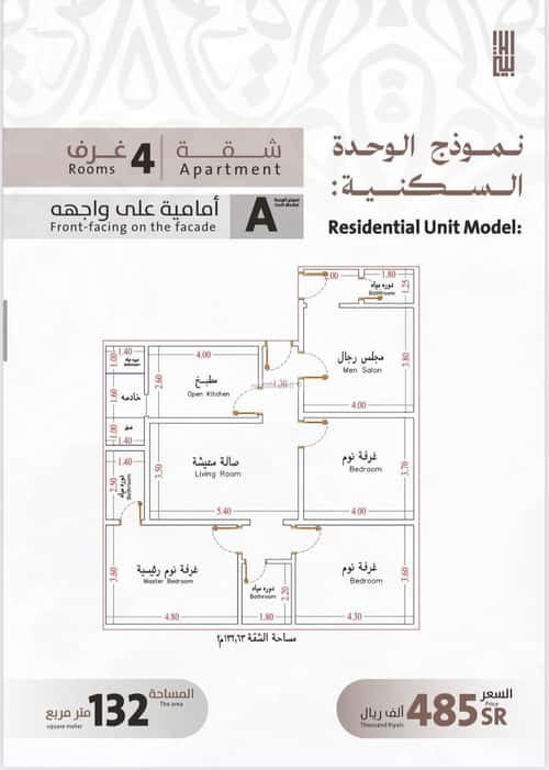 شقة ب 4 غرف الفيصلية، شمال جدة، جدة