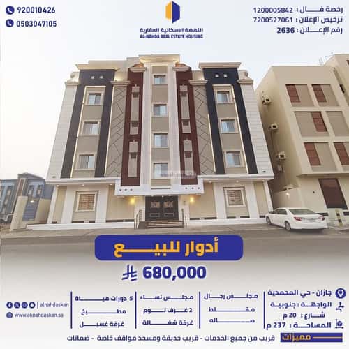 دور 237.77 متر مربع ب 5 غرف المحمدية 2، جازان