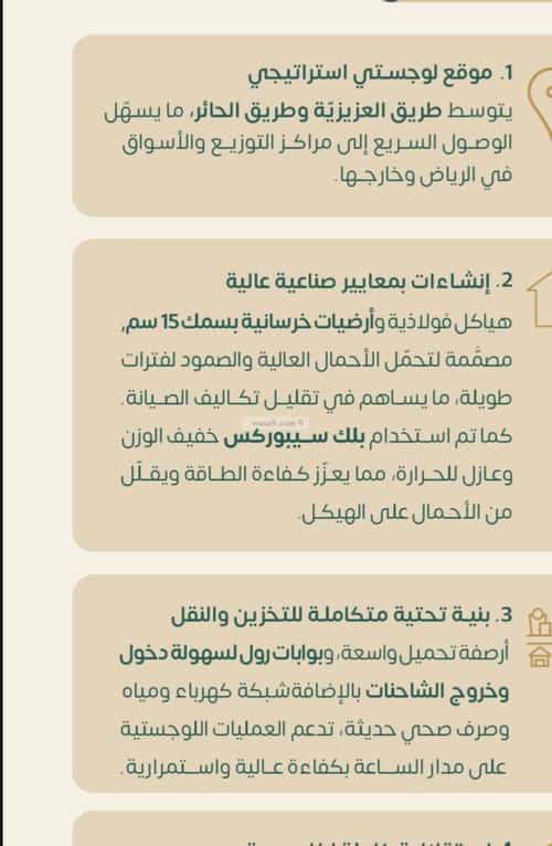 مستودع للبيع المنصورية، جنوب الرياض، الرياض