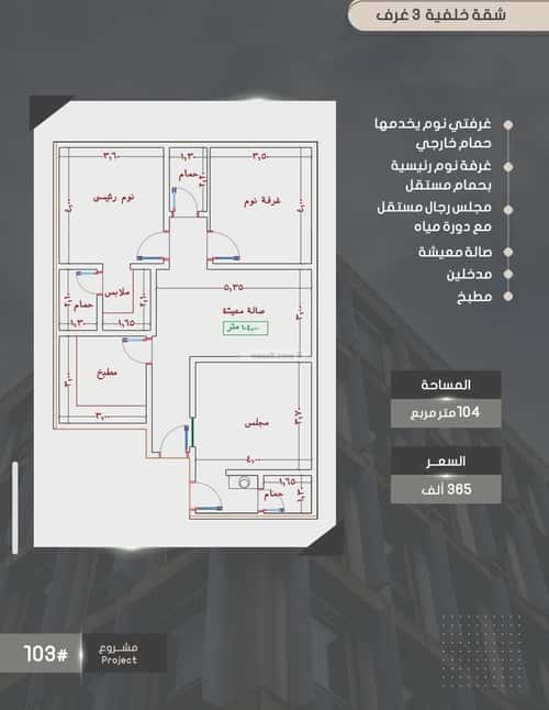 شقة ب 3 غرف الصوارى، شمال جدة، جدة
