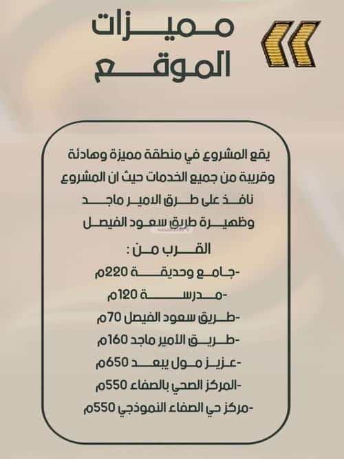 Apartment with 4 Bedrooms As Safa, North Jeddah, Jeddah