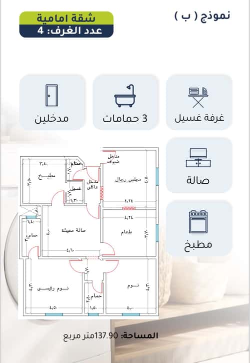 Apartment with 4 Bedrooms Al Rawdhah, North Jeddah, Jeddah