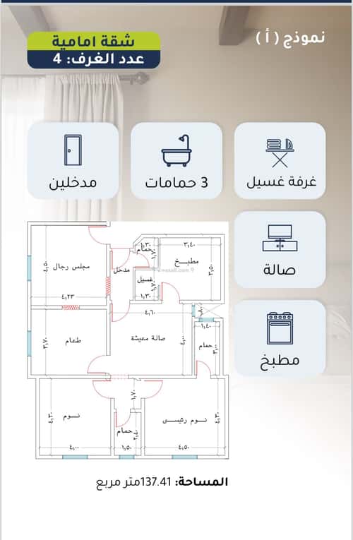 شقة ب 4 غرف الروضة، شمال جدة، جدة