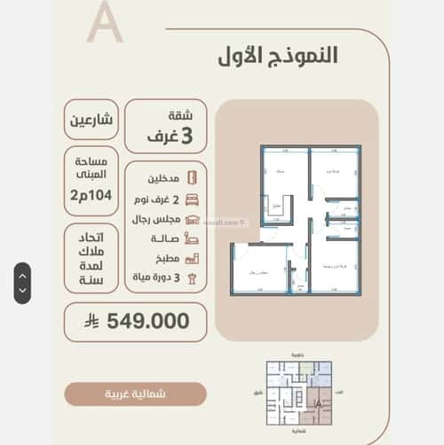 شقة بغرفتين الروضة، شمال جدة، جدة