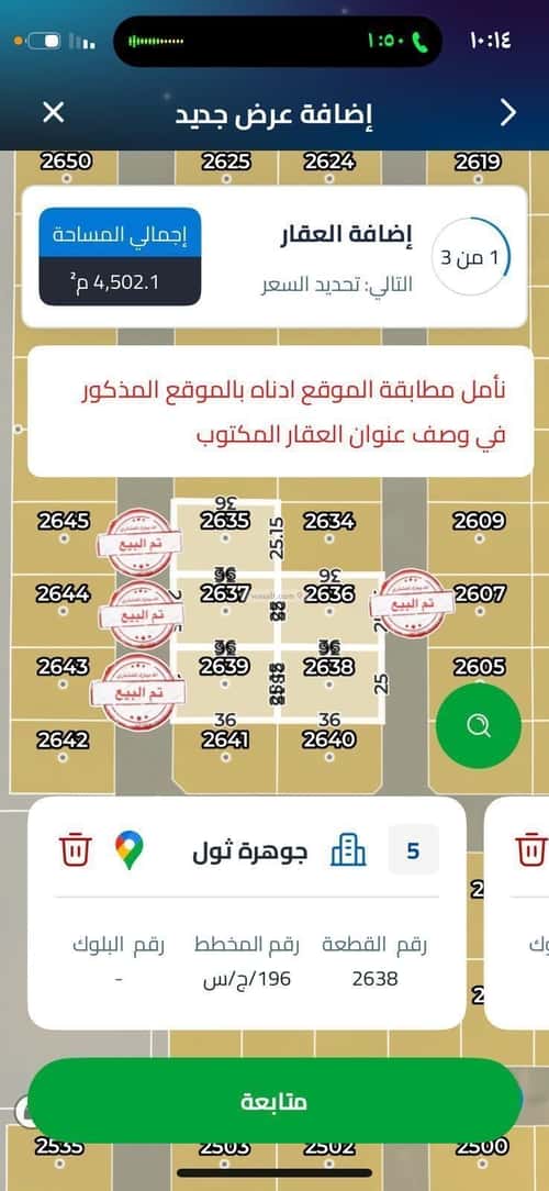 أرض 900 متر مربع غربية على شارع 20م جوهرة ثول، ثول