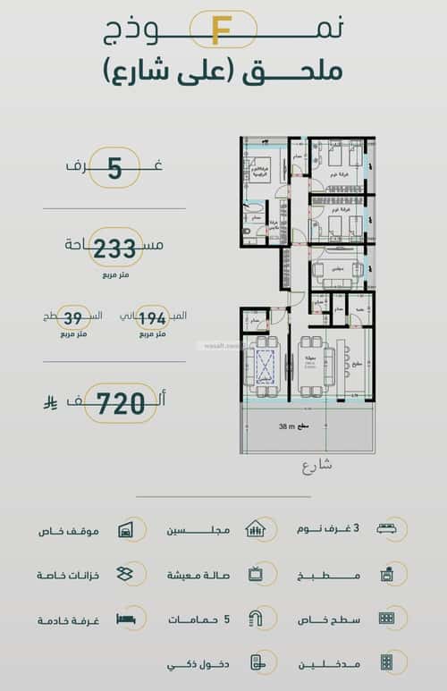 Apartment with 3 Bedrooms Al Rabbwah, North Jeddah, Jeddah