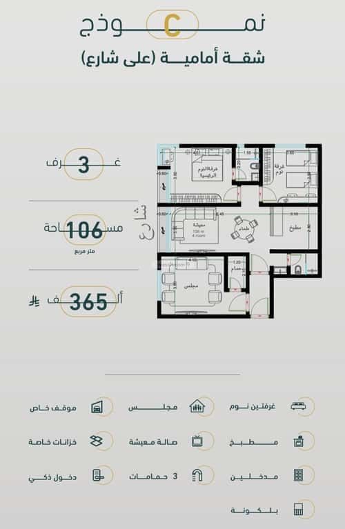 شقة 3 غرف في الربوة