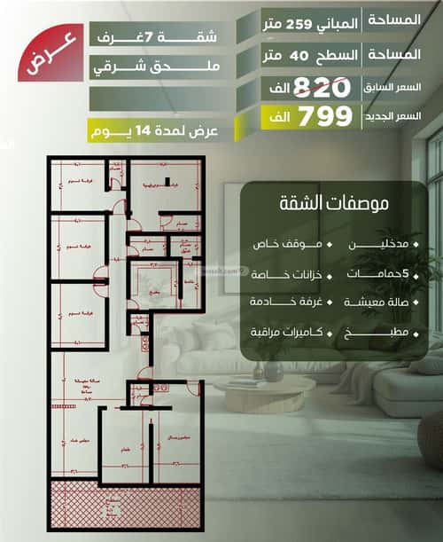 شقة ب 3 غرف الصفاء، شمال جدة، جدة
