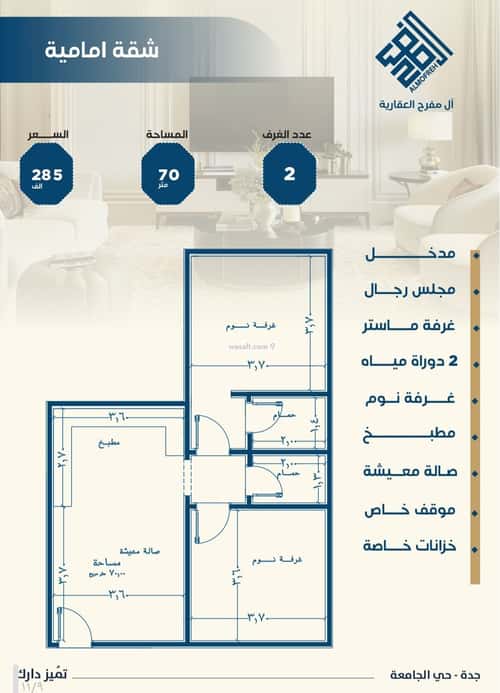 Apartment with 3 Bedrooms Al Jamea|Ah, South Jeddah, Jeddah