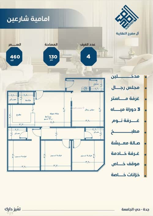 شقة ب 3 غرف الجامعة، جنوب جدة، جدة