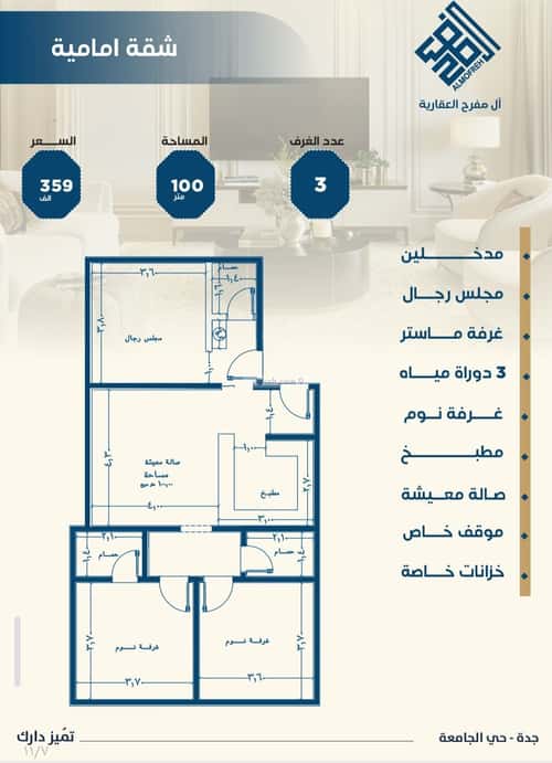 شقة ب 3 غرف الجامعة، جنوب جدة، جدة