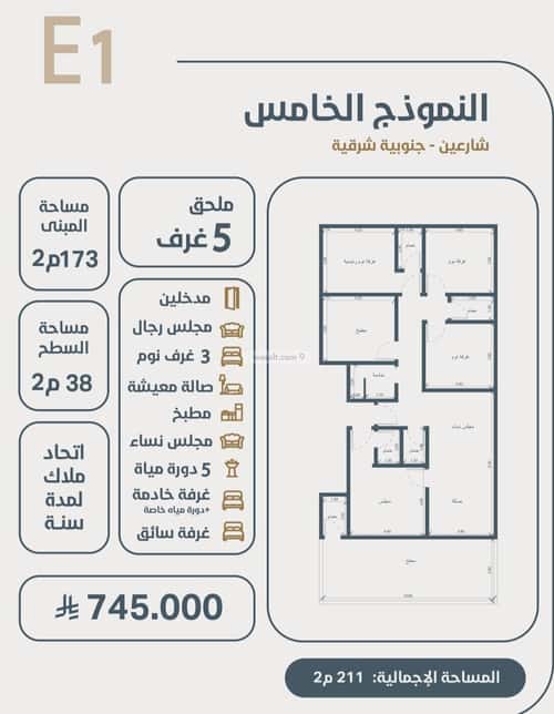 Apartment with 3 Bedrooms Al Naeem, North Jeddah, Jeddah