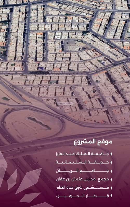 Apartment with 4 Bedrooms Al Sulaymaneyyah, South Jeddah, Jeddah