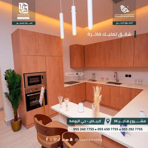 Apartment with 3 bedrooms الروضة، شرق الرياض، الرياض