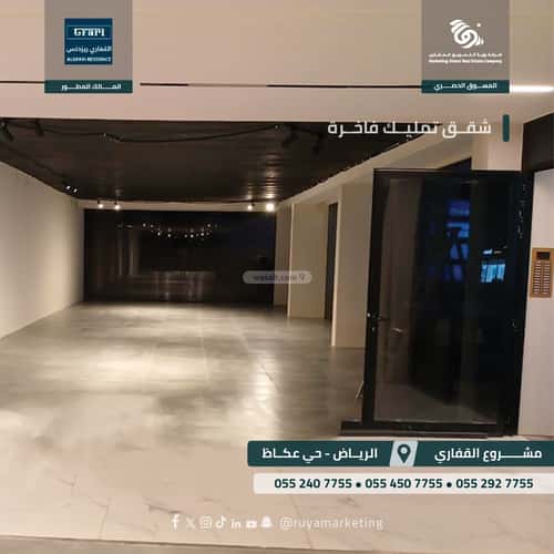 شقة بغرفتين عكاظ، جنوب الرياض، الرياض