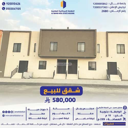 Apartment with 7 Bedrooms Al Hilah Ash Sharqiyah, Muhayil