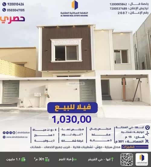 Villa 301 SQM Facing South on 15m Width Street Al Rawabi, Abha