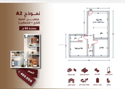 Apartment with 2 Bedrooms Al Hamrah, North Jeddah, Jeddah