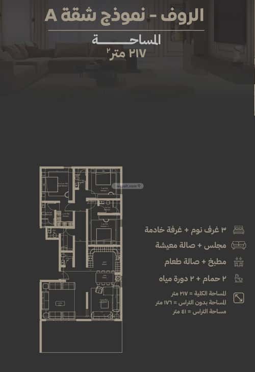 Apartment with 3 Bedrooms Al Salamah, North Jeddah, Jeddah