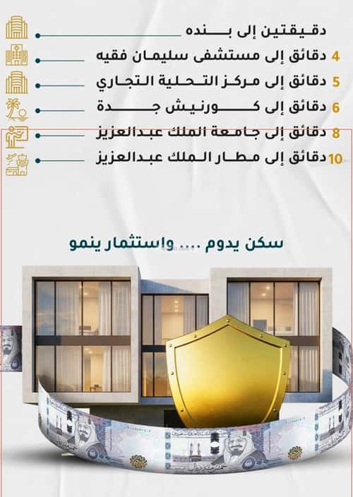 شقة بغرفتين الروضة، شمال جدة، جدة