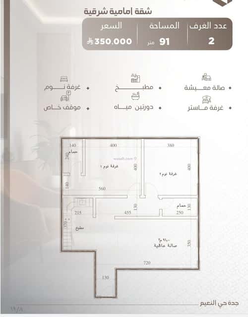 شقة ب 3 غرف النعيم، شمال جدة، جدة