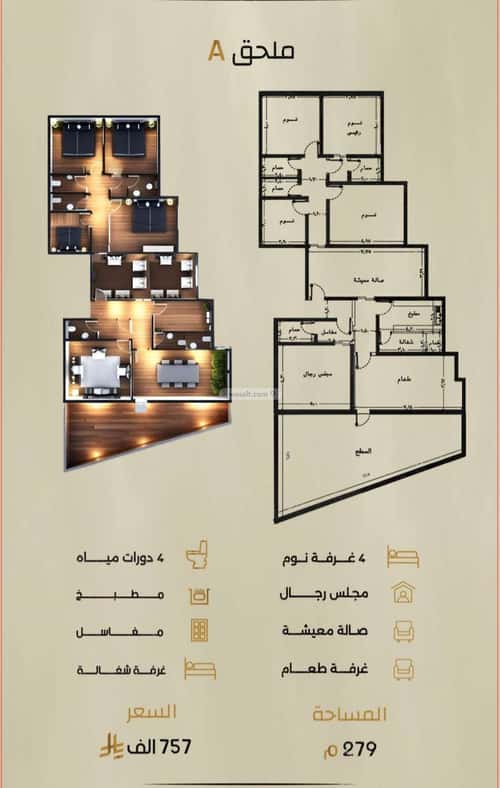 Apartment with 3 Bedrooms Al Rabbwah, North Jeddah, Jeddah