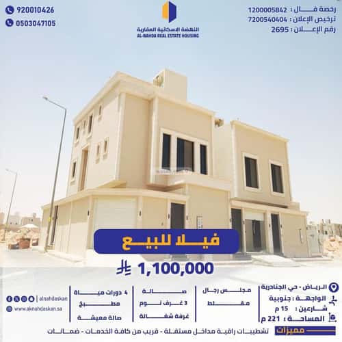 Villa 221.65 SQM Facing South on 15m Width Street Al-Janadriyah, East Riyadh, Riyadh