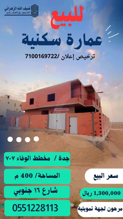 فيلا 400 متر مربع جنوبية على شارع 15م الوفاء، شرق جدة، جدة