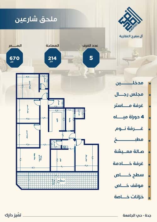 شقة ب 3 غرف الجامعة، جنوب جدة، جدة