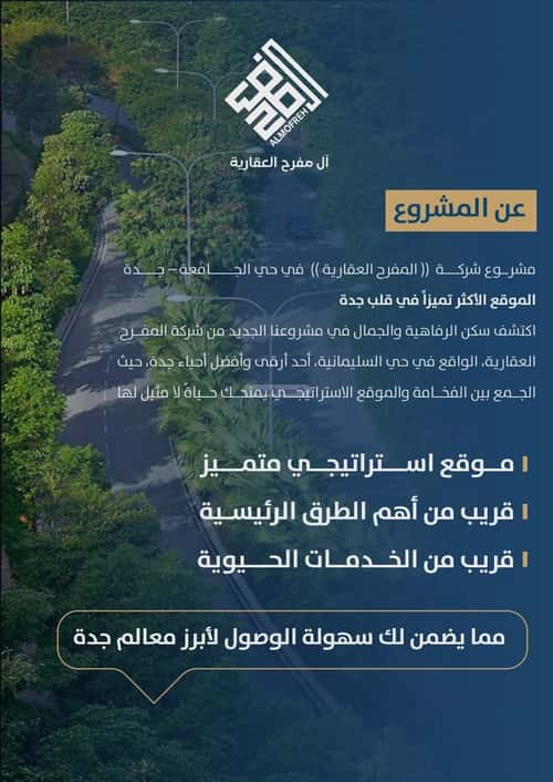 شقة ب 3 غرف الجامعة، جنوب جدة، جدة
