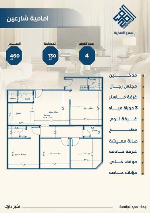 Apartment with 3 Bedrooms Al Jamea|Ah, South Jeddah, Jeddah