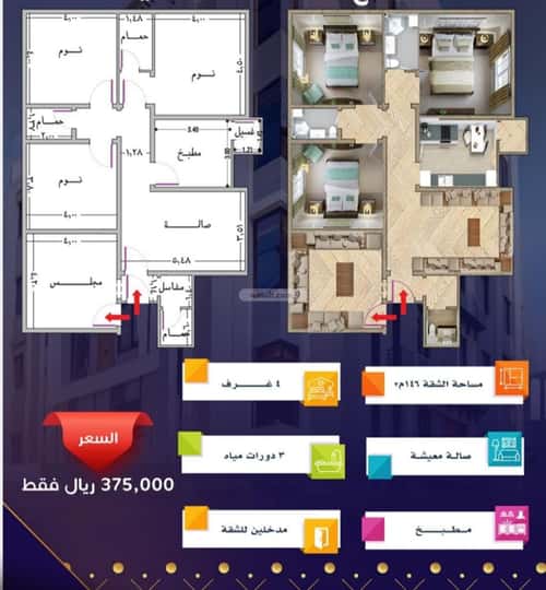 Apartment 654.83 SQM Mraykh, East Jeddah, Jeddah