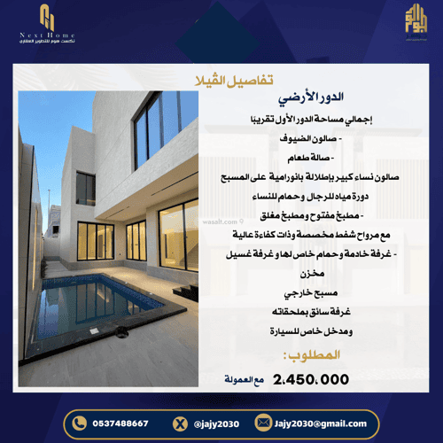 فيلا 312.5 متر مربع جنوبية على شارع 15م الأمواج، شمال جدة، جدة