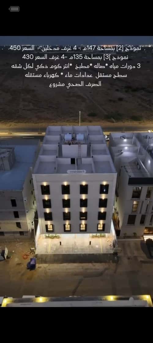 شقة ب 4 غرف الشاطئ، جازان